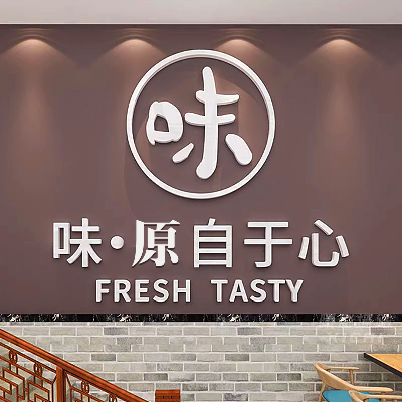 网红饭店3d立体墙贴画餐饮馆小吃店创意墙面装饰烧烤火锅店内布置图片