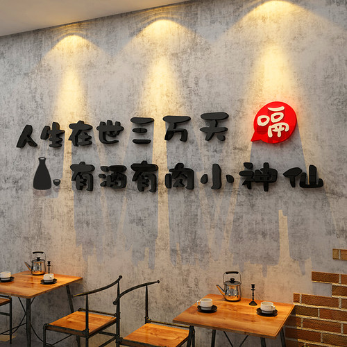 网红餐酒店墙3D装饰画