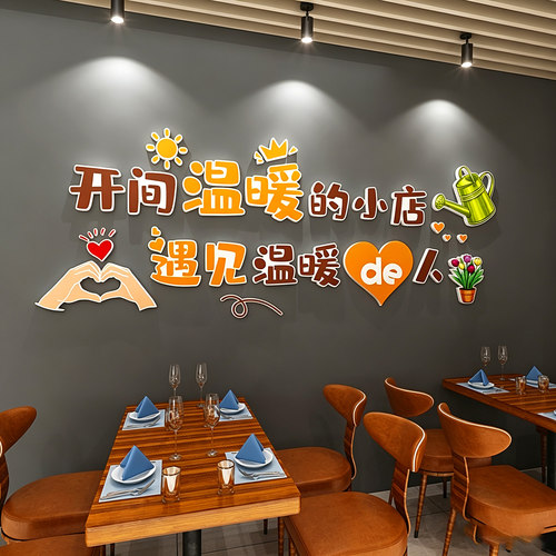创意自粘墙贴餐饮烧烤店装饰海报