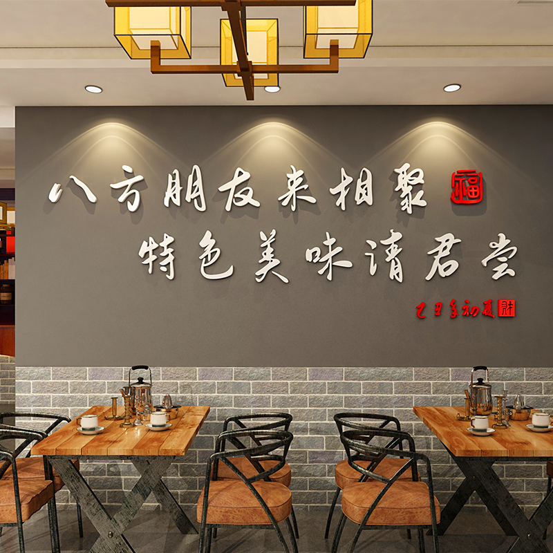 饭店餐厅餐馆墙面装饰网红墙壁画壁纸3d背景墙创意墙画自粘装饰画