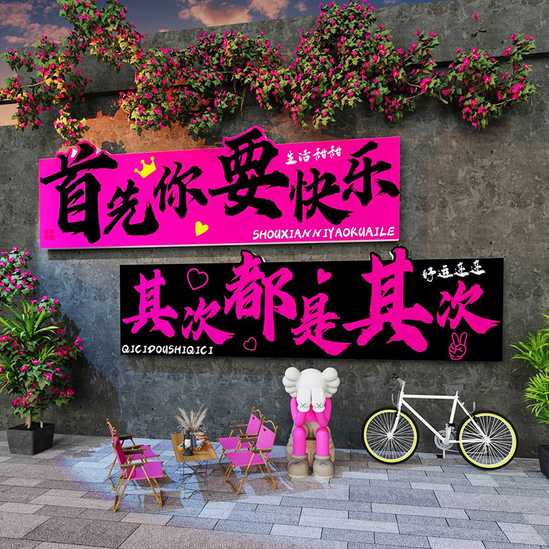 民宿小院场景布置装饰店铺贴纸