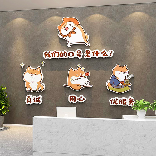 宠物店布置前台墙面装饰自粘贴纸
