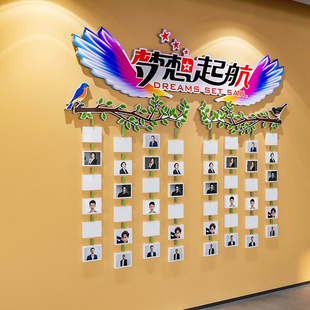 公司办公室大树照片墙贴学校教室企业文化墙相框员工风采装饰贴纸