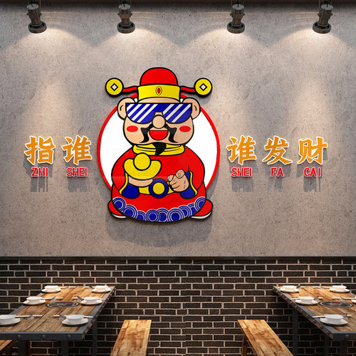 网红餐厅装饰背景布置墙贴