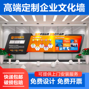公司简介形象背景墙设计3d立体亚克力企业员工风采文化墙定制装饰