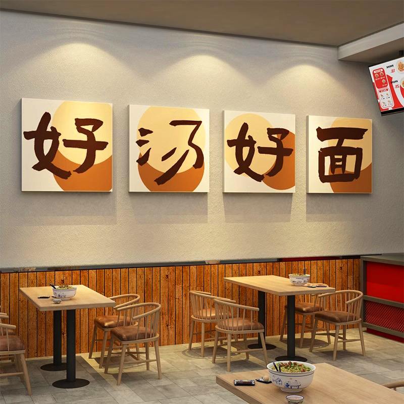 面馆自粘3d立体墙贴画创意拉面馆小吃店氛围布置背景墙面装饰广告图片