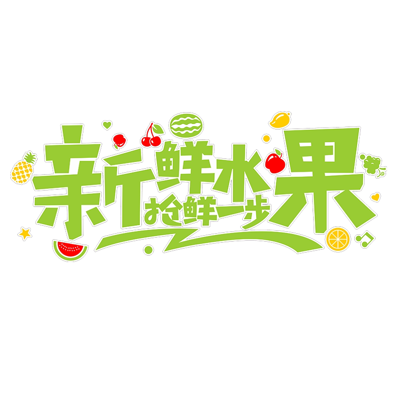 蔬菜水果店超市墙面装饰墙纸自粘