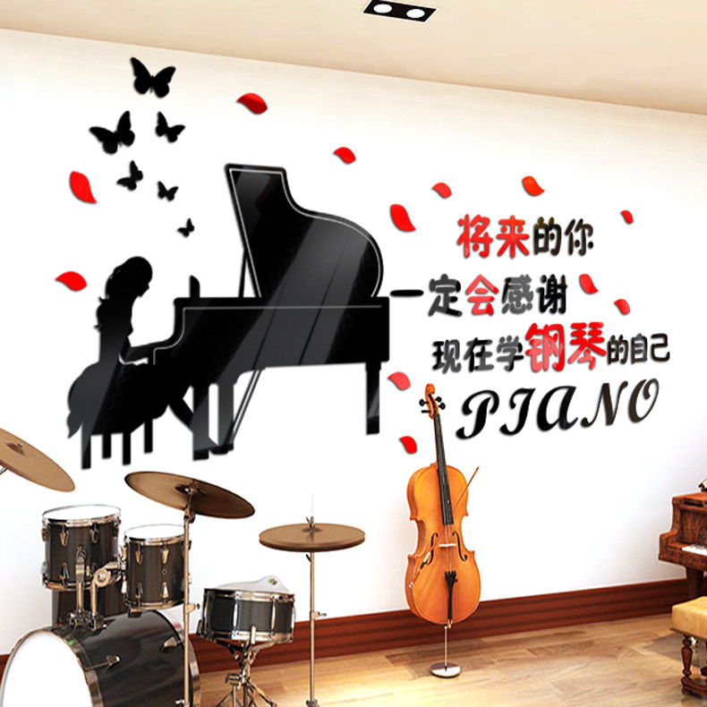 创意立体亚克力墙贴音乐教室钢琴声乐唱歌艺术培训学校工作室装饰