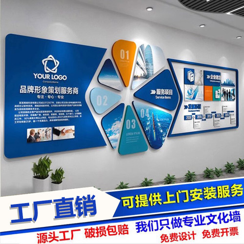 专属定制高端企业文化墙10年经验