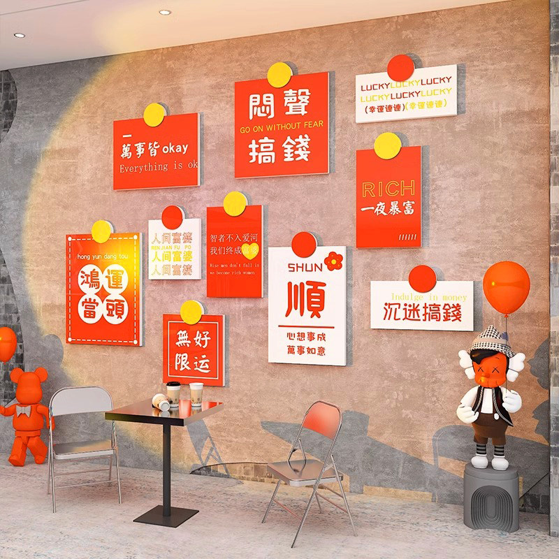 奶茶店装饰摆件网红拍照区背景墙壁纸咖啡厅布置励志标语墙面贴画