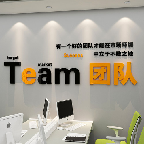 办公室墙面装饰公司背景布置