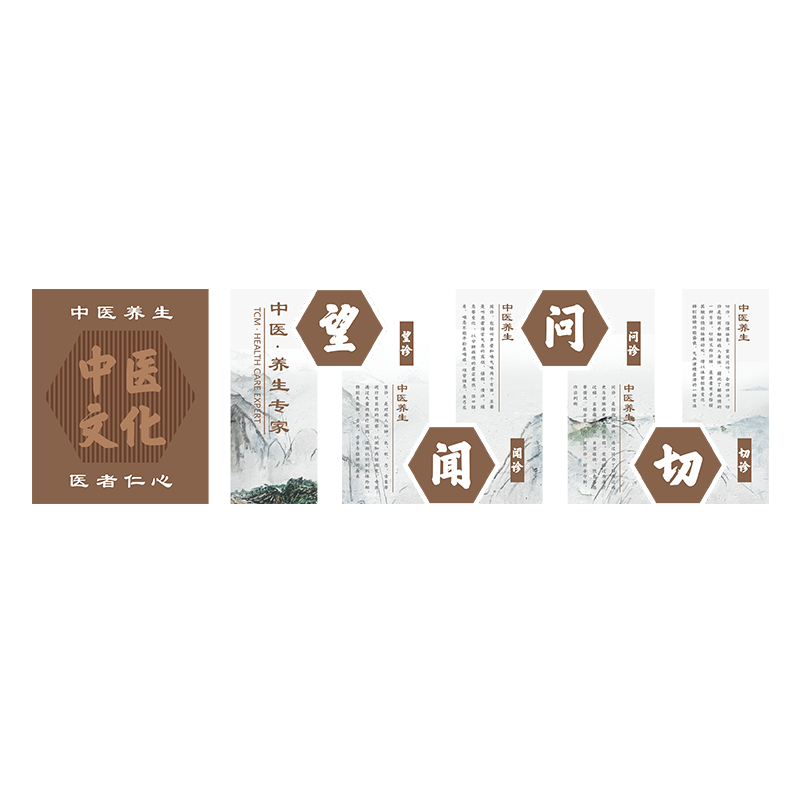 中医文化墙贴装饰Sinfly/馨翔