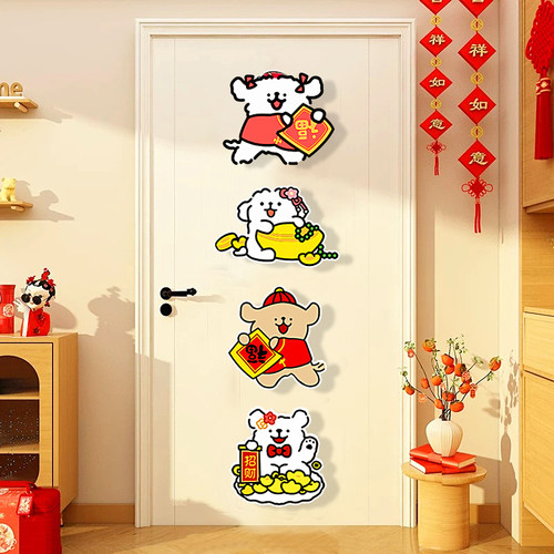 线条小狗装饰乔迁入宅门贴纸新年