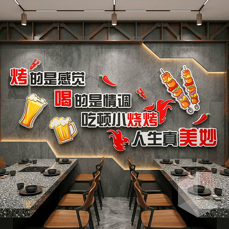 烧烤龙虾店装饰面墙贴
