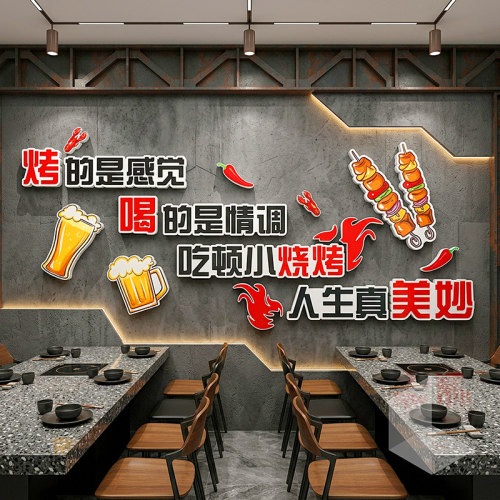 烧烤龙虾店装饰面墙贴