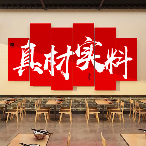 网红打卡饭店布置3d氛围装饰贴画