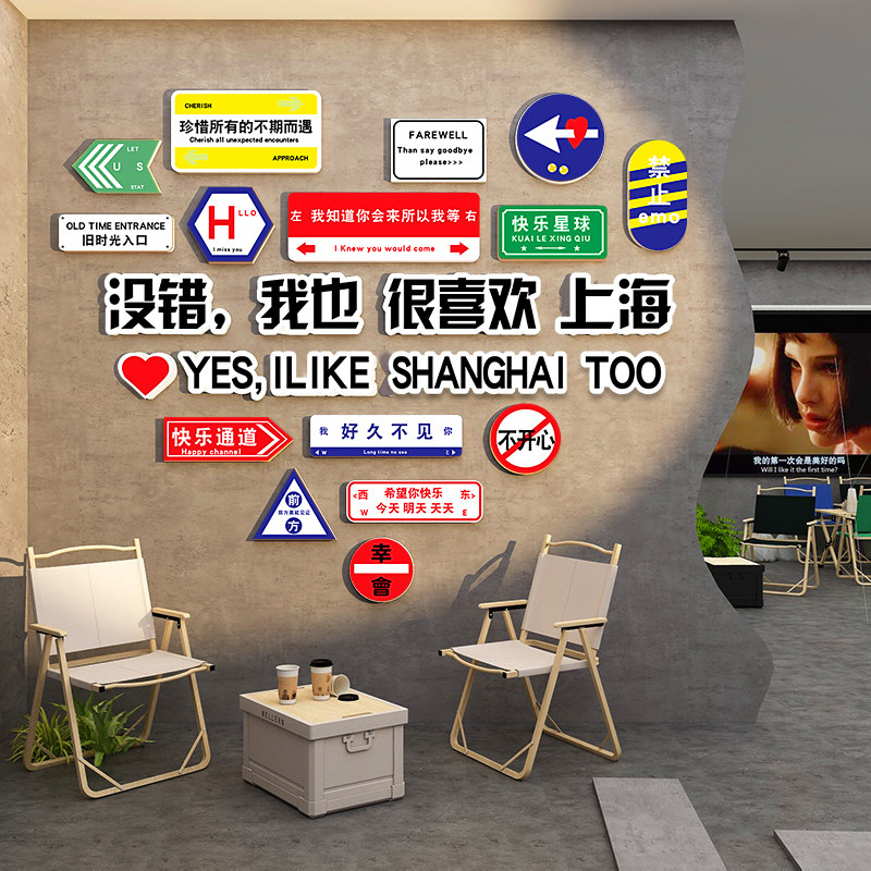 甜品咖啡厅布置墙面装饰网红打卡拍照区摆件蛋糕奶茶店墙壁纸贴画