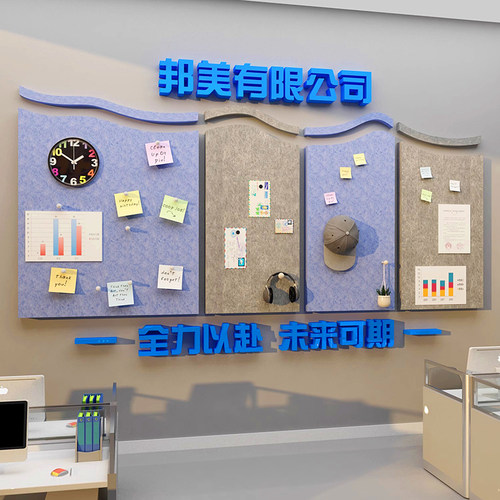 毛毡板公告栏定制办公室文化墙贴
