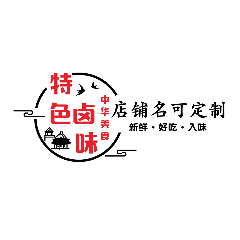 熟食卤味饭店用品墙面装饰创意