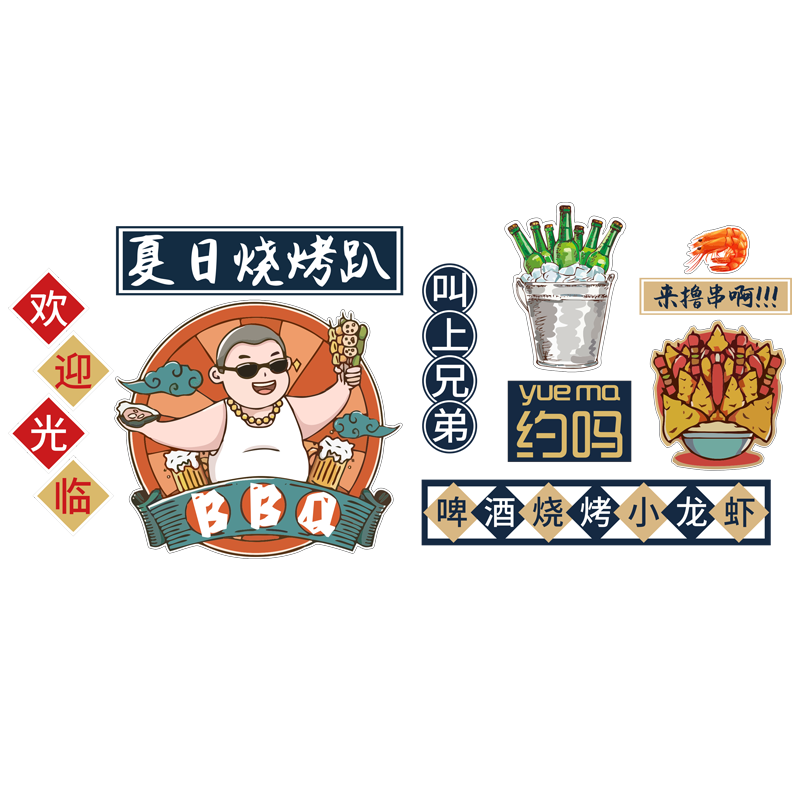 网红创意特色撸串3d立体墙面装饰