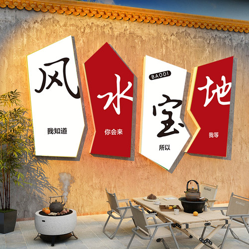 拍照区布置打卡露营风背景墙挂画