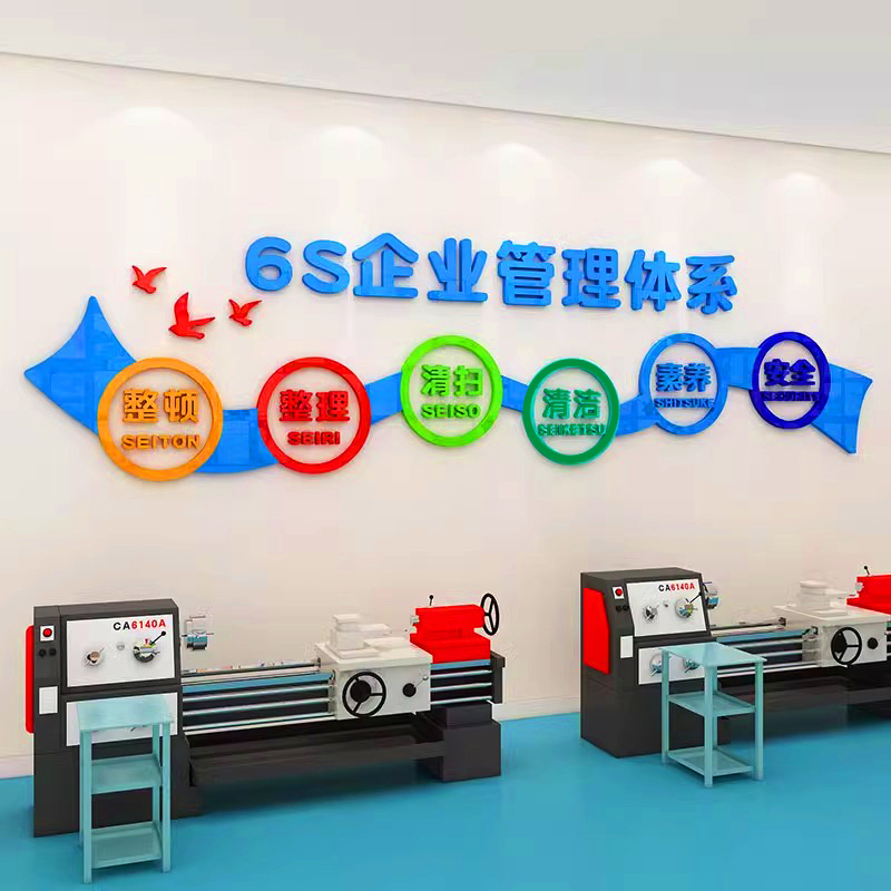 团队励志6s管理标语企业文化墙贴办公室布置墙面装饰创意自粘贴纸