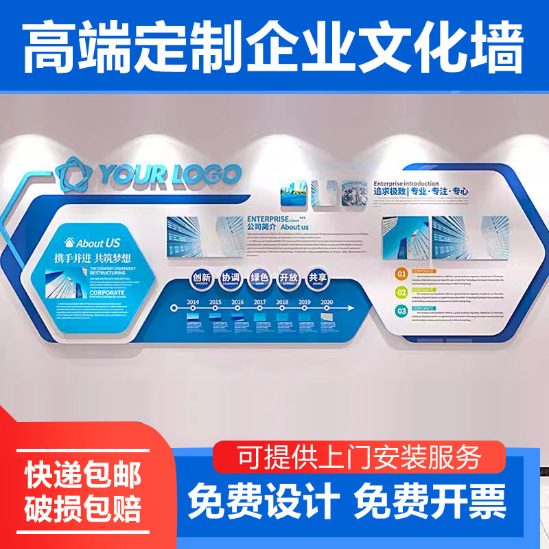 公司简介进门文化墙制作装饰设计