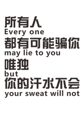 健身房文化背景墙面装饰励志墙贴