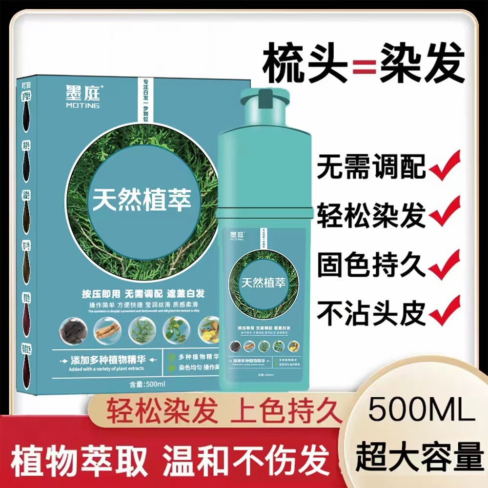 不沾皮肤盖白发家用男女无刺激