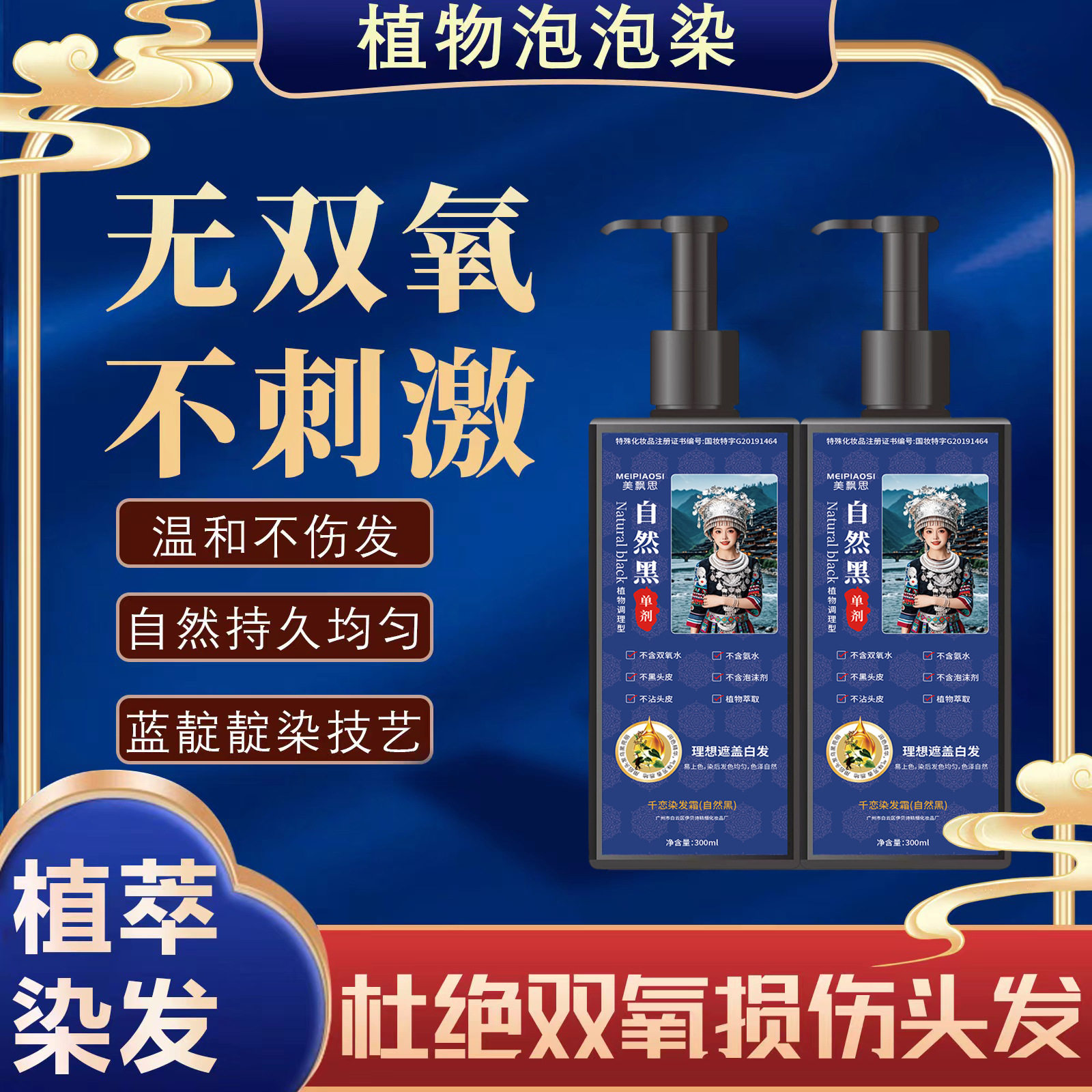 千恋单剂植物染发剂黑色染发膏黑色无氨水无双氧不沾头皮不刺激