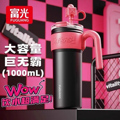 富光大容量保温杯女生高颜值