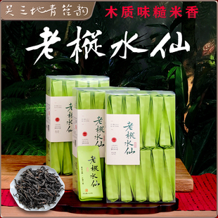 老枞水仙武夷岩茶青苔百年老枞正岩水仙粽叶香木质香老树水仙茶叶