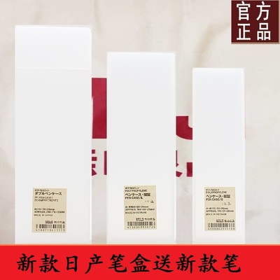 笔盒文具盒无印良品新款