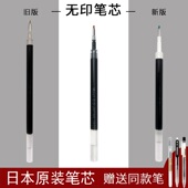 无印良品日本原装 muji0.38 0.5学生中性笔换替芯按动拔盖黑色笔芯