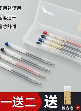 新款MUJI无印良品文具按动笔按压式中性笔黑色水笔0.5笔芯学生用