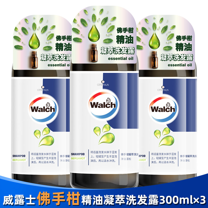 威露士洗发水佛手柑精油丰盈蓬松洗发露橙花滋润改善毛躁临期处理