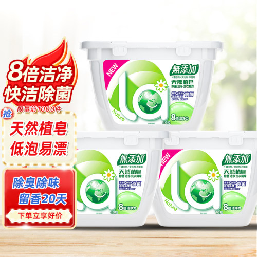 绝版放送La除菌洗衣凝珠老包装
