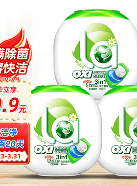妈妈壹选洗衣凝珠80粒大盒家庭装