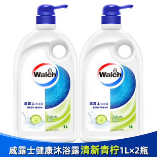 威露士健康沐浴露清新青柠1L清爽止汗氨基酸成份全家适用不假滑