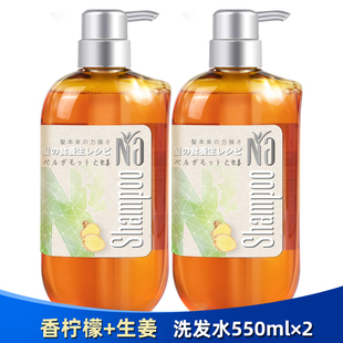 Na奈十八本美发洗发露550ml控油保湿 护发防断发临期至2026年12月