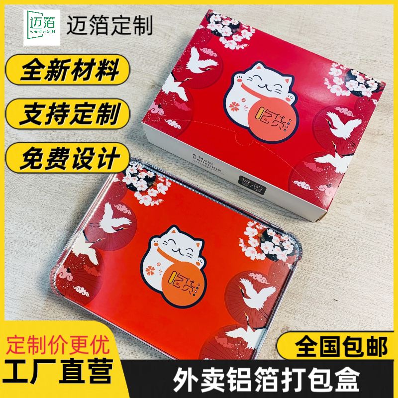 外卖商用两格长方形可加热锡纸盒