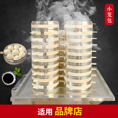 连锁店商用杭州小笼包蒸笼易操作