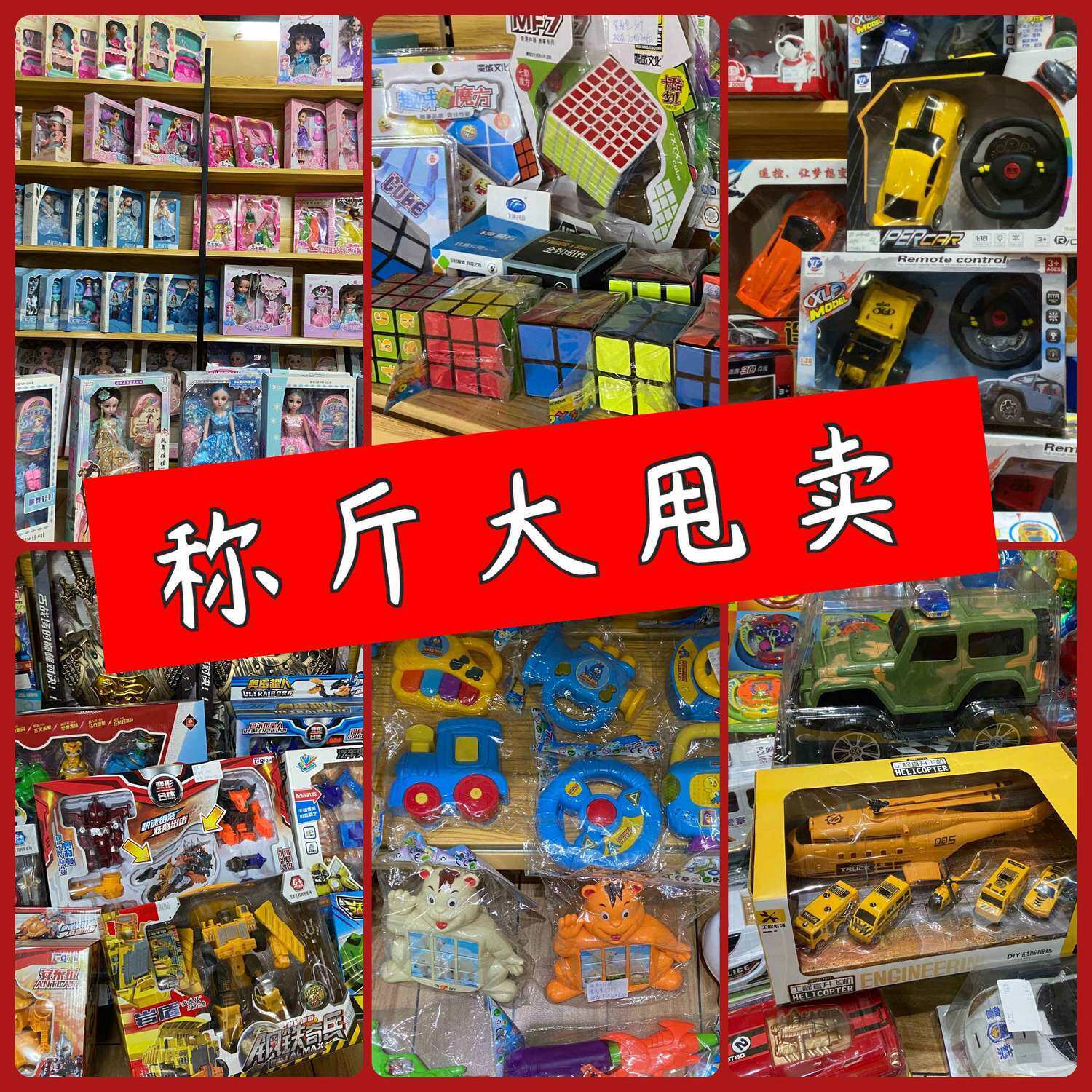 玩具论斤称按斤批摆摊货源夜市广遥控车/坦克