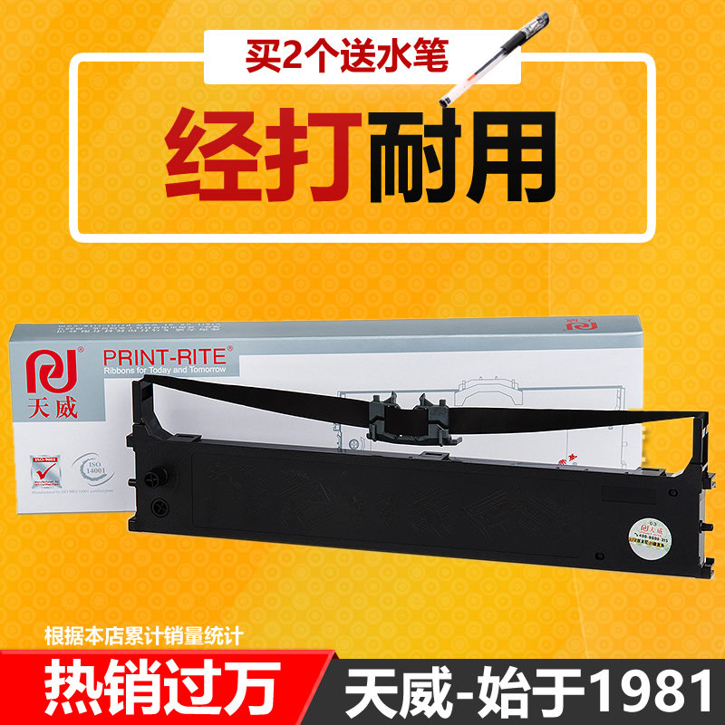 天威通用于OKI 打印机色带架 5600F 5700F 色带条 7700F 7500F 5200F 5250F 针式打印机色带芯 色带框使用感如何?