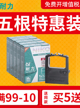 耐力通用于四通OKI 5530sc色带架 5320S 5330SC 8340 5260SC ML280 390 182 5590针式打印机色带框盒条芯