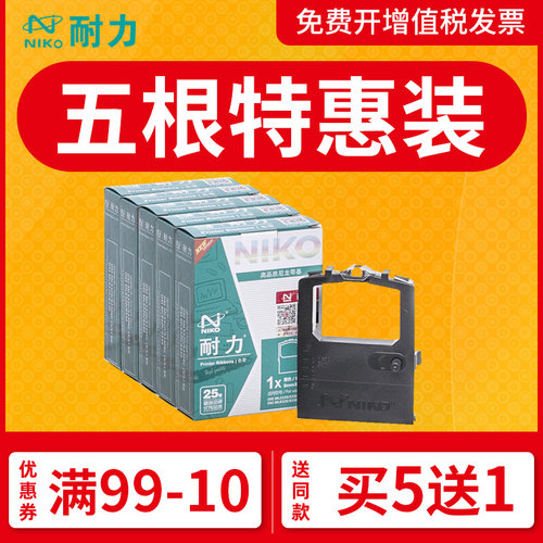 耐力适用四通色带架oki55305320