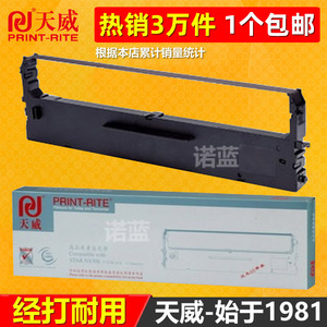 天威原装PR735 PR-855色带架通用中盈STAR实达NX500 NX510 512K BP635K 700KII IP660K针式打印机色带框芯条