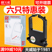 8300E FUJITSU针式 8100E 8400E 天威通用于富士通DPK9500GA色带架DPK8300E 8600E 9500E 8500E 打印机色带框