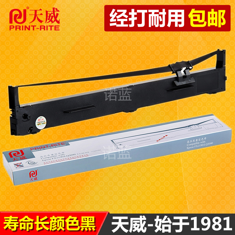 天威通用于EPSON爱普生LQ1600KIIIH色带架1600K3H 1600KIVH K4H LQ2090 LQ136KW FX2190 S015336针式打印机 办公设备/耗材/相关服务 色带 原图主图