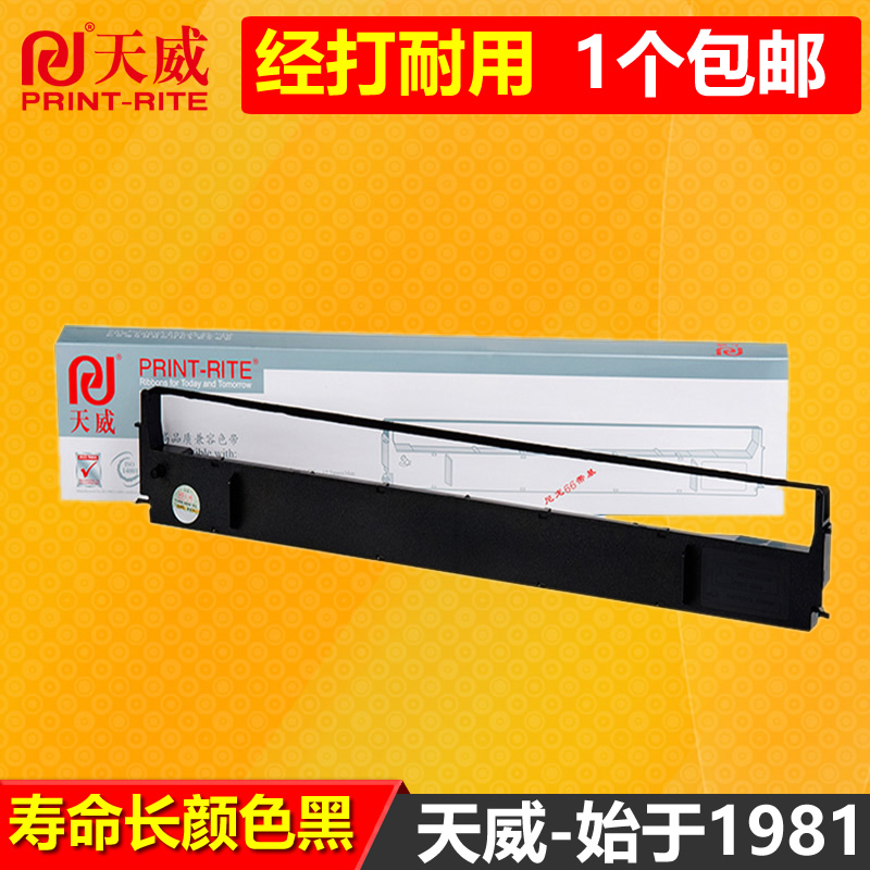 天威适用爱普生LQ1600K色带架